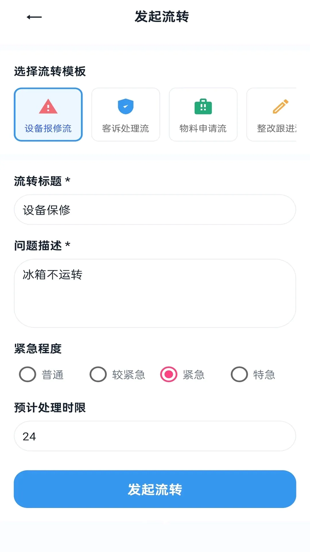 Ѹ���ټ�(�ŵ꾭Ӫ����)v2.0.1 ��Ѱ��ͼ2