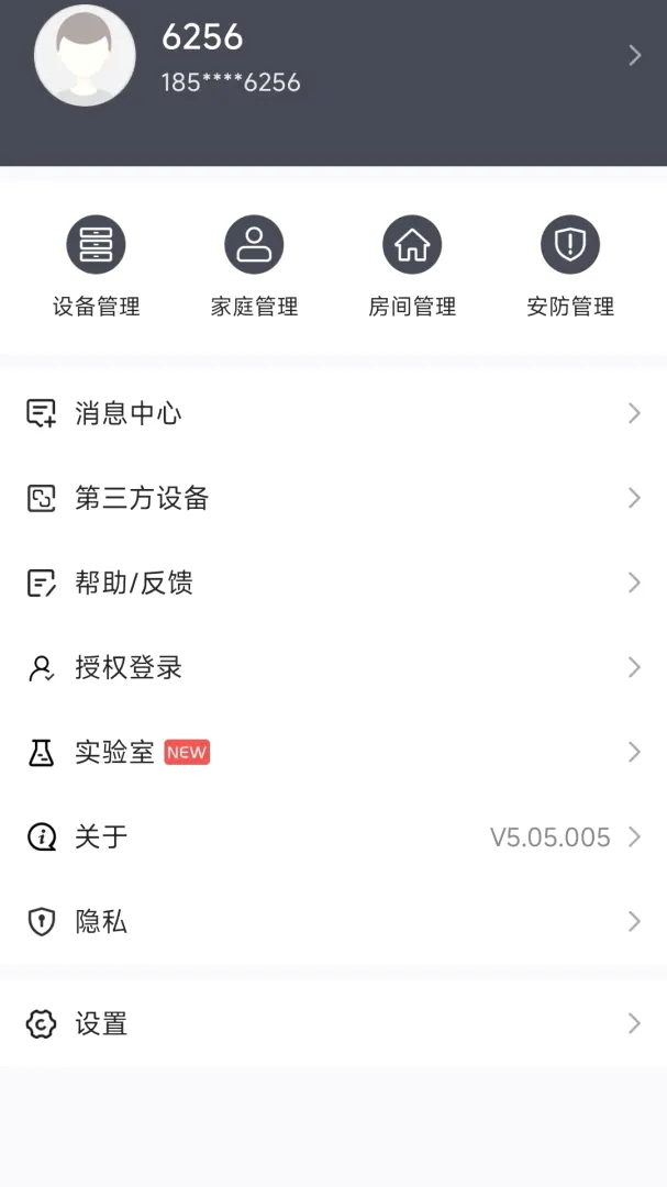 松下悦适家2026官方最新版本 松下悦适家2026官方最新版本