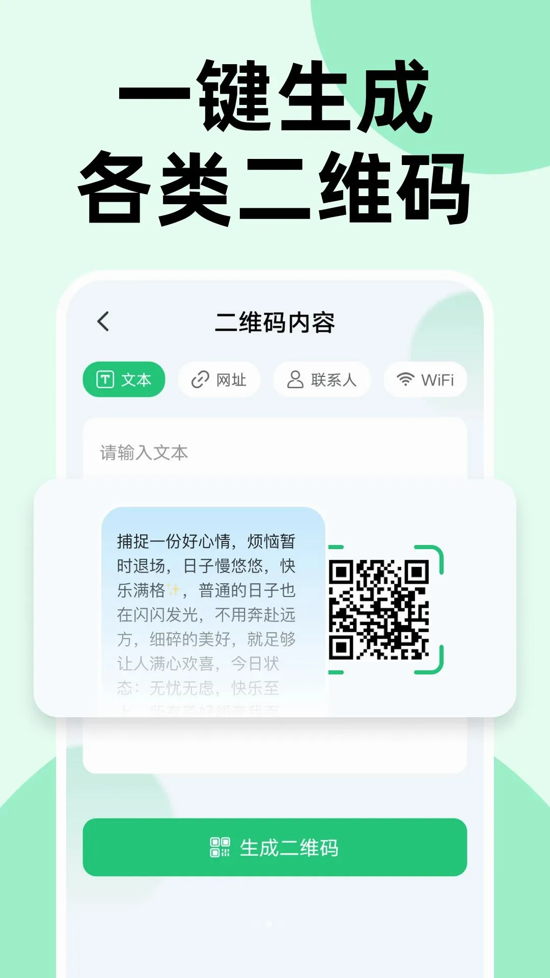 ɨһɨ�Ѷ�ά��������׿���ֻ���v1.0.0 ��Ѱ��ͼ1
