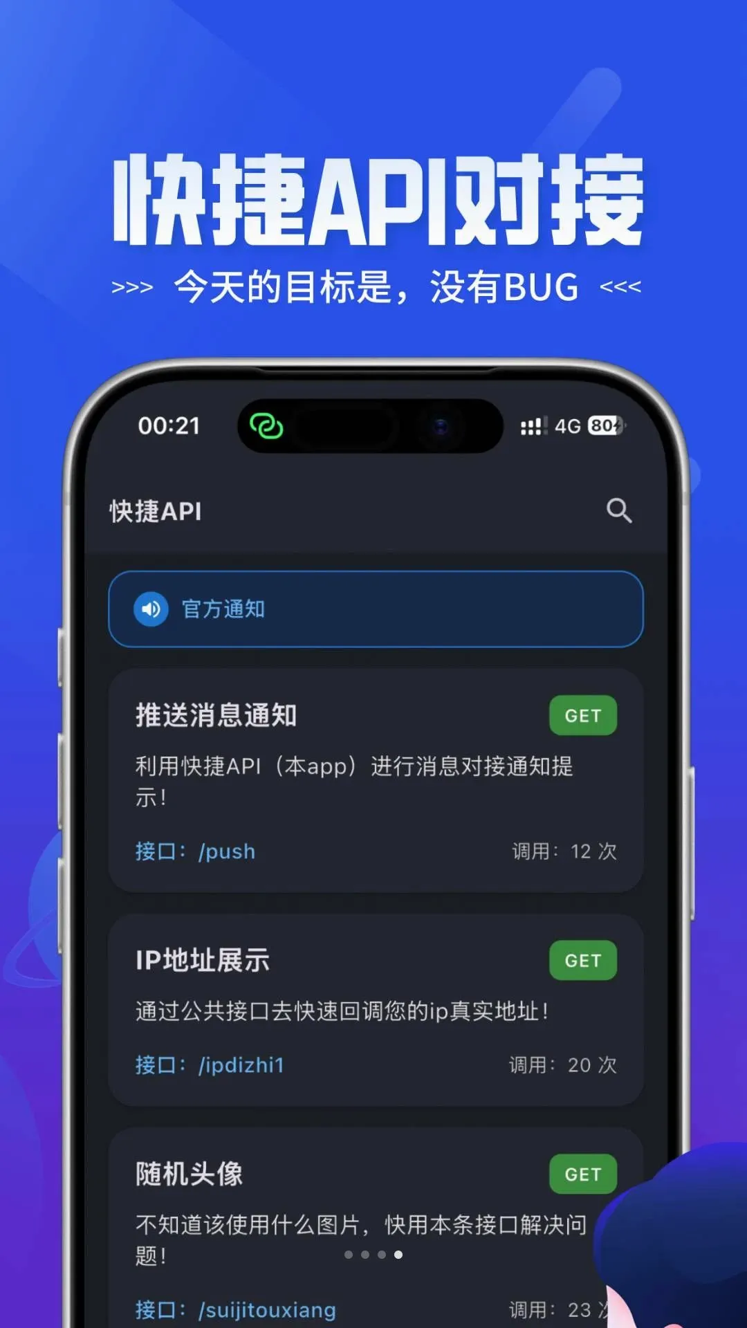 ���API�����ֻ���v1.0.2 ��Ѱ��ͼ3