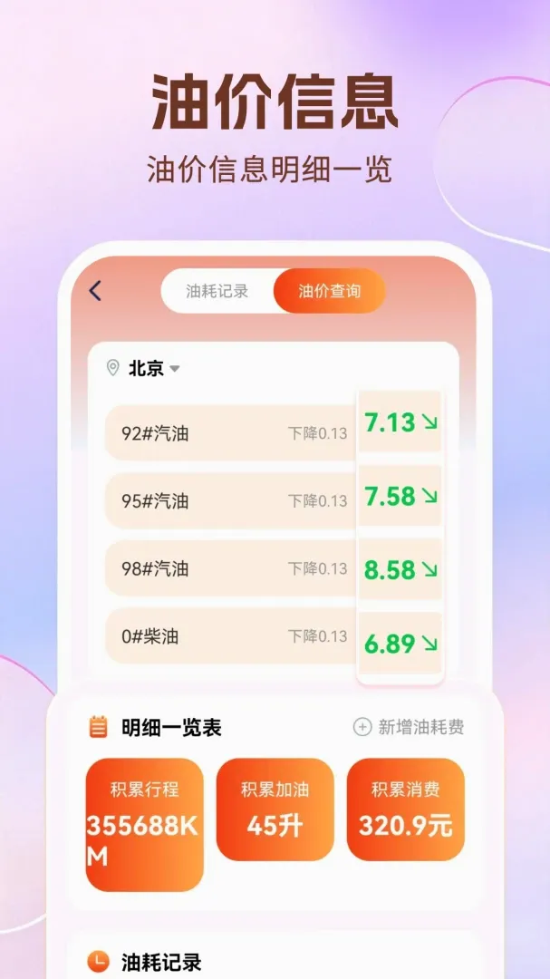 �ð��ó�������(������������)v1.0.3.F �ֻ����ͼ1