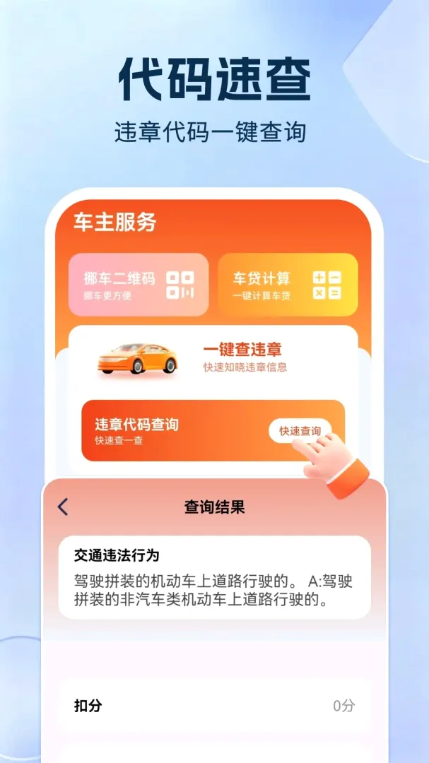 �ð��ó�������(������������)v1.0.3.F �ֻ����ͼ3