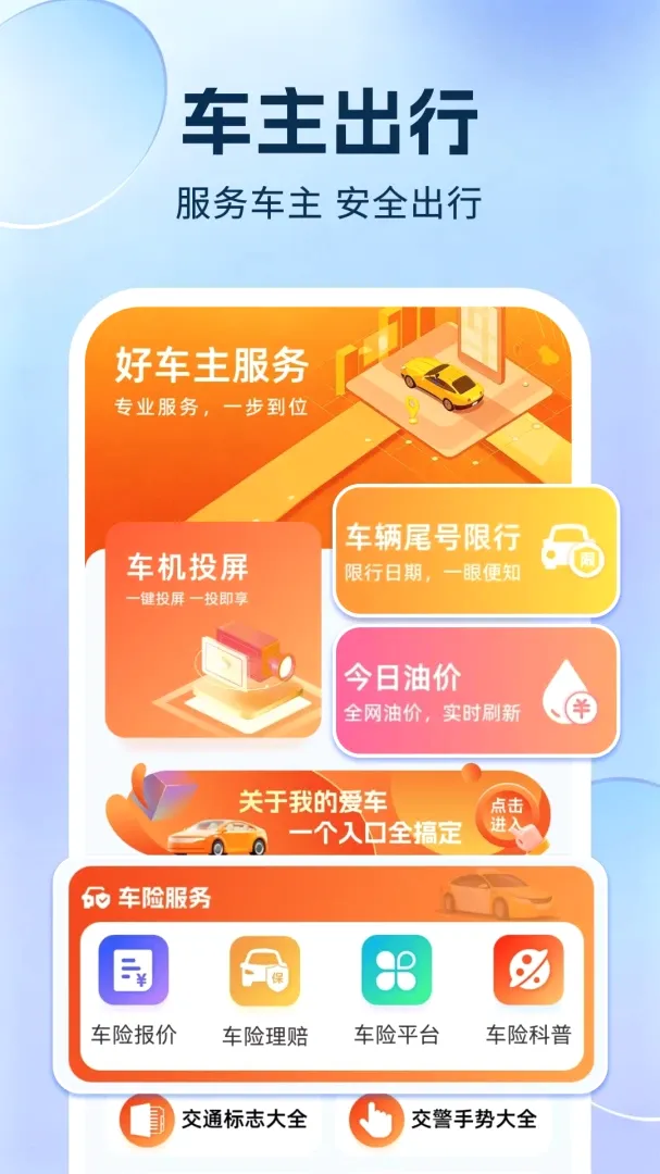 �ð��ó�������(������������)v1.0.3.F �ֻ����ͼ0
