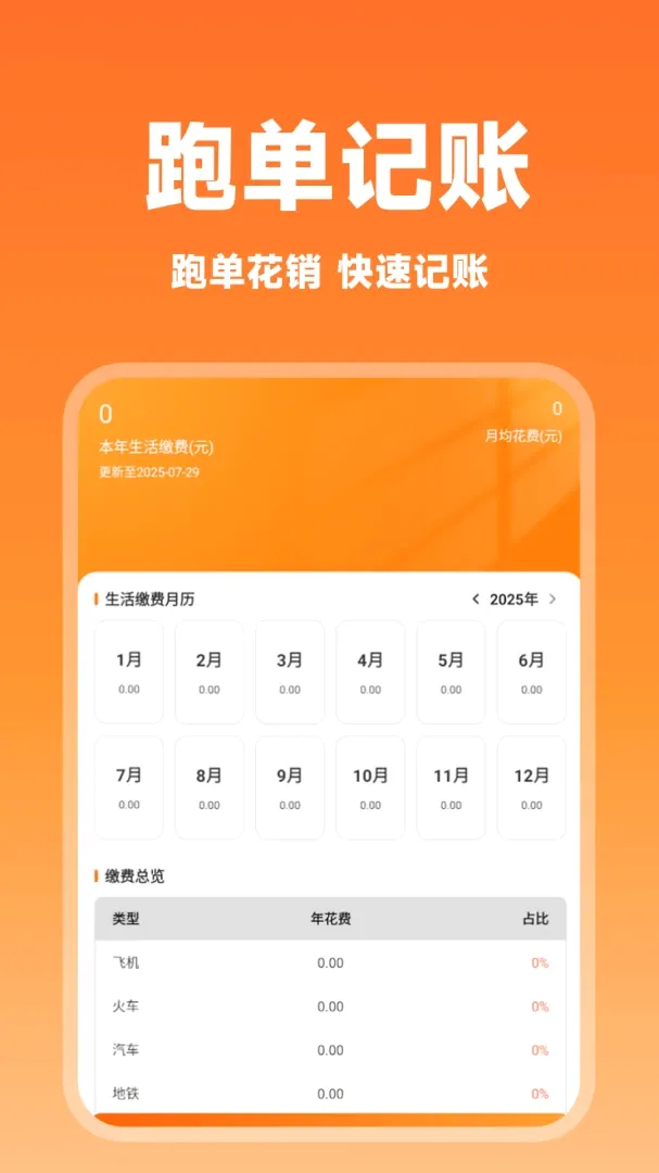����˳�糵����(˳�糵����)v1.0.1 ��׿���ͼ1