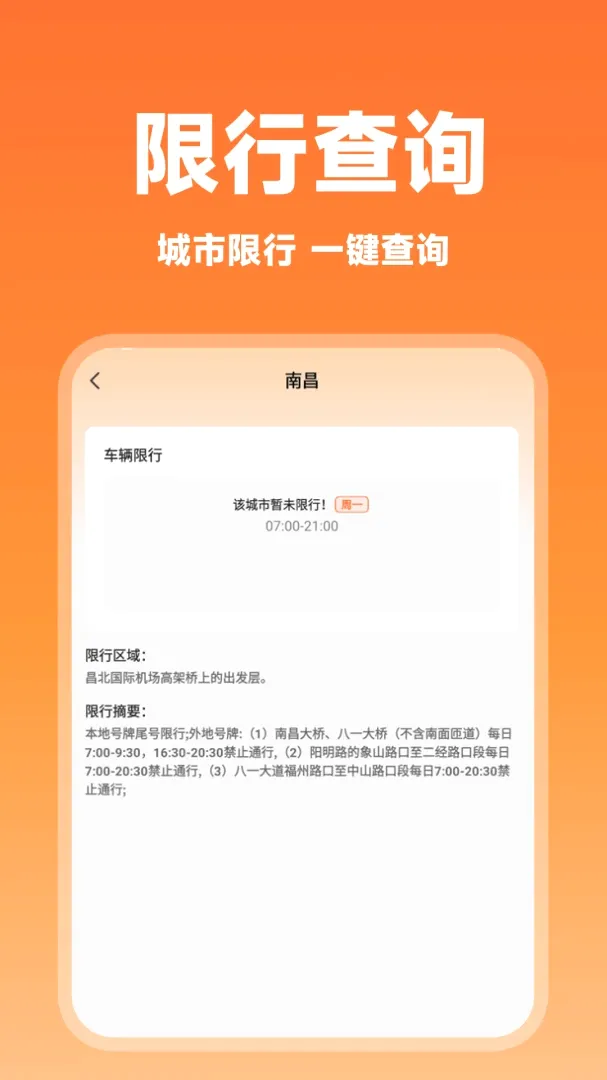 ����˳�糵����(˳�糵����)v1.0.1 ��׿���ͼ0