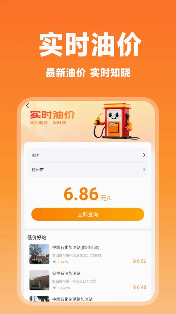哈嘀顺风车主版(顺风车助手) 哈嘀顺风车主版(顺风车助手)