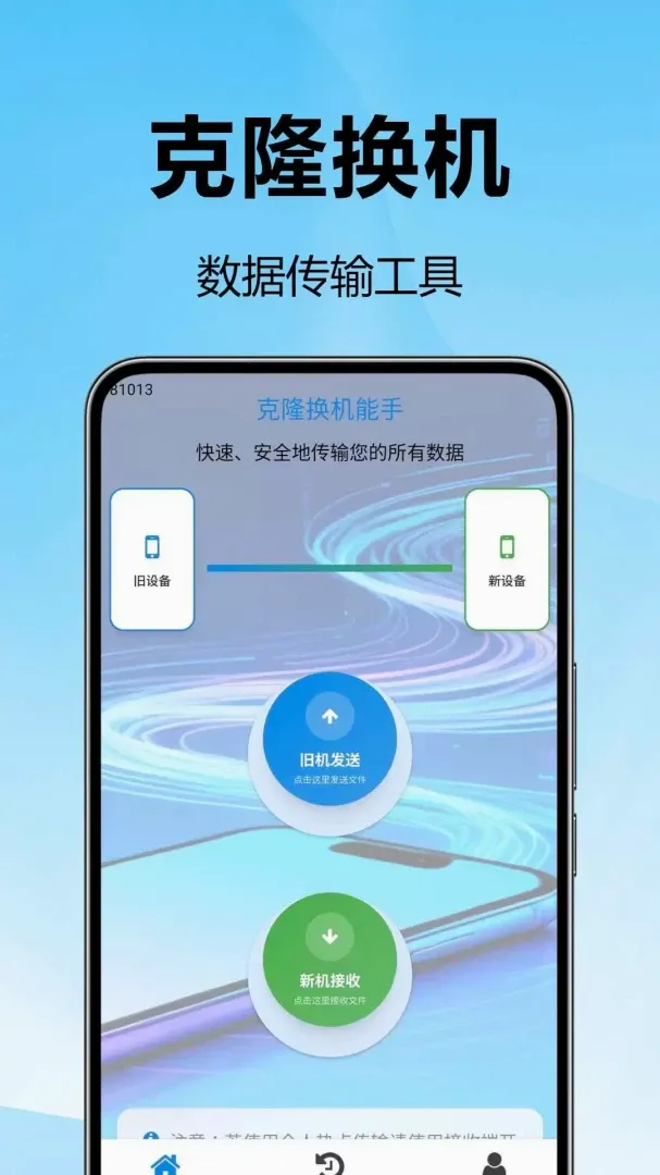 ��¡��������2026���°汾v1.0.0.1-M �ٷ������ͼ3