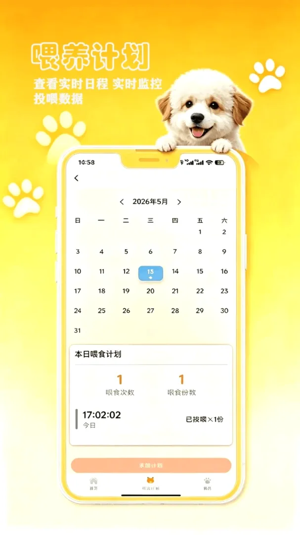 petCompanionR灵宠管家2026官方正版 petCompanionR灵宠管家2026官方正版
