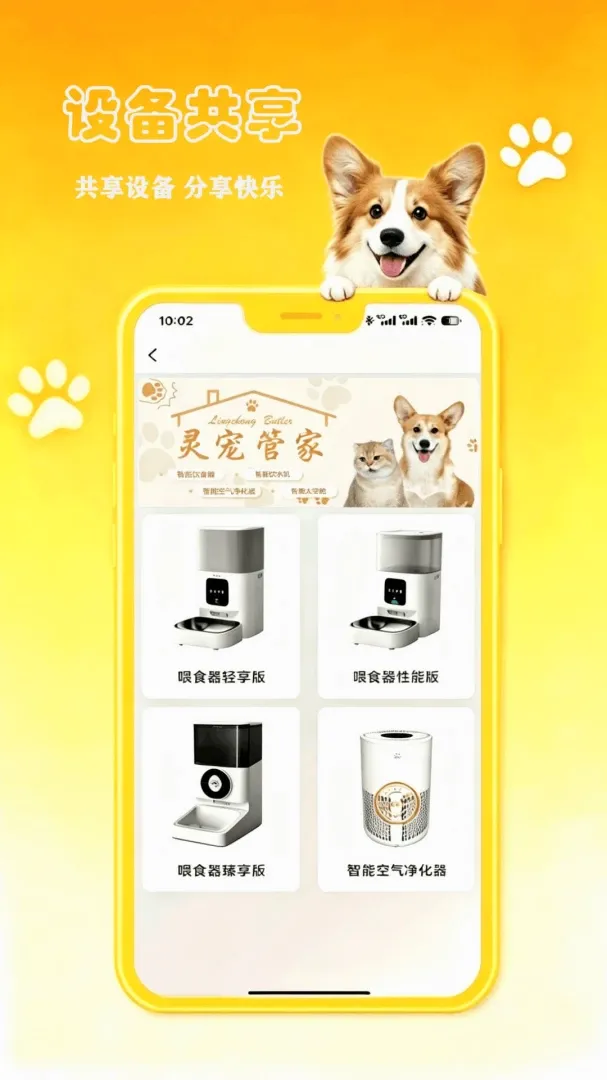 petCompanionR���ܼ�2026�ٷ�����v1.0.17 �ٷ������ͼ0