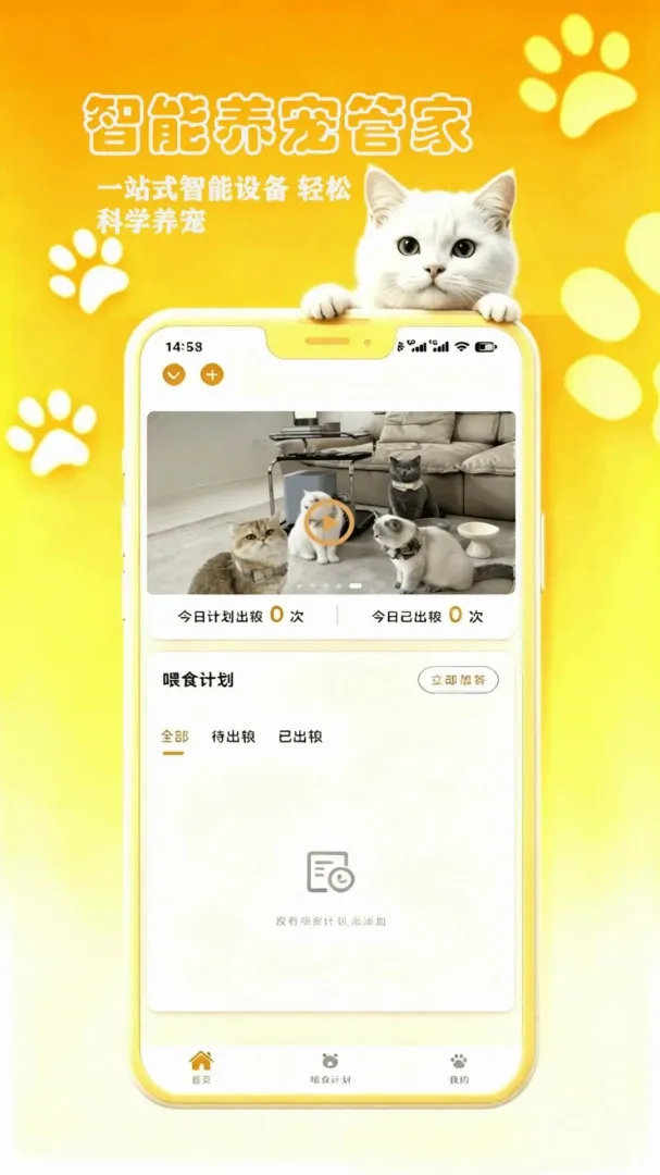 petCompanionR���ܼ�2026�ٷ�����v1.0.17 �ٷ������ͼ2