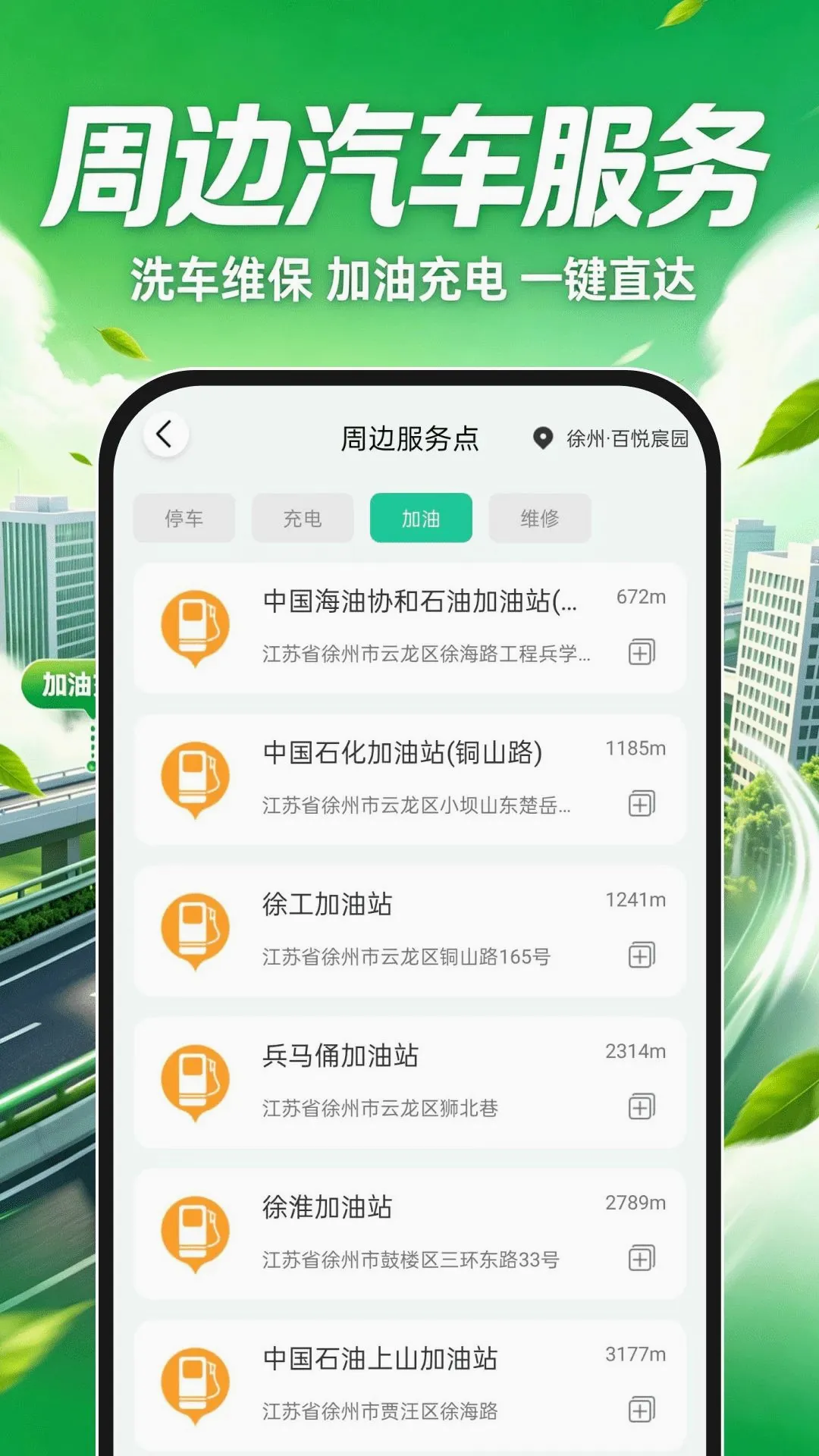���˳�糵(���вο�����)v1.0.1 �ֻ����ͼ1