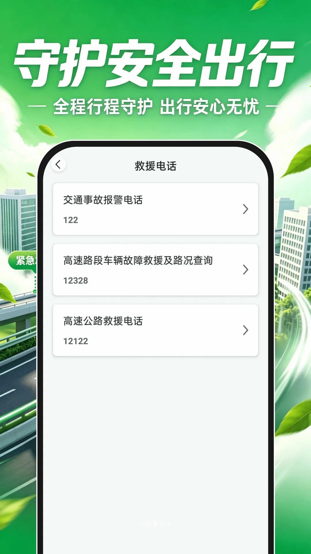 ���˳�糵(���вο�����)v1.0.1 �ֻ����ͼ2