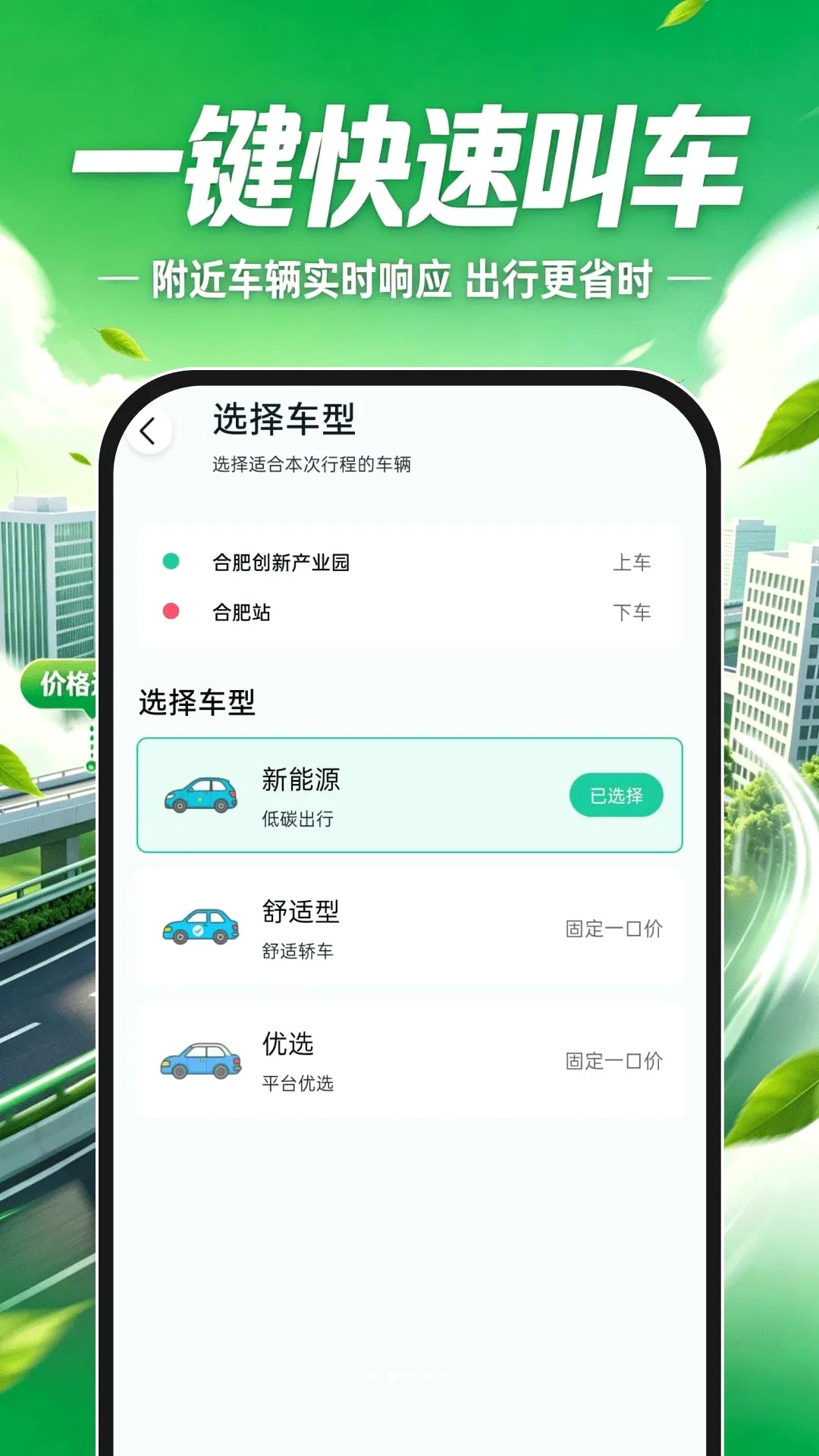 ���˳�糵(���вο�����)v1.0.1 �ֻ����ͼ3