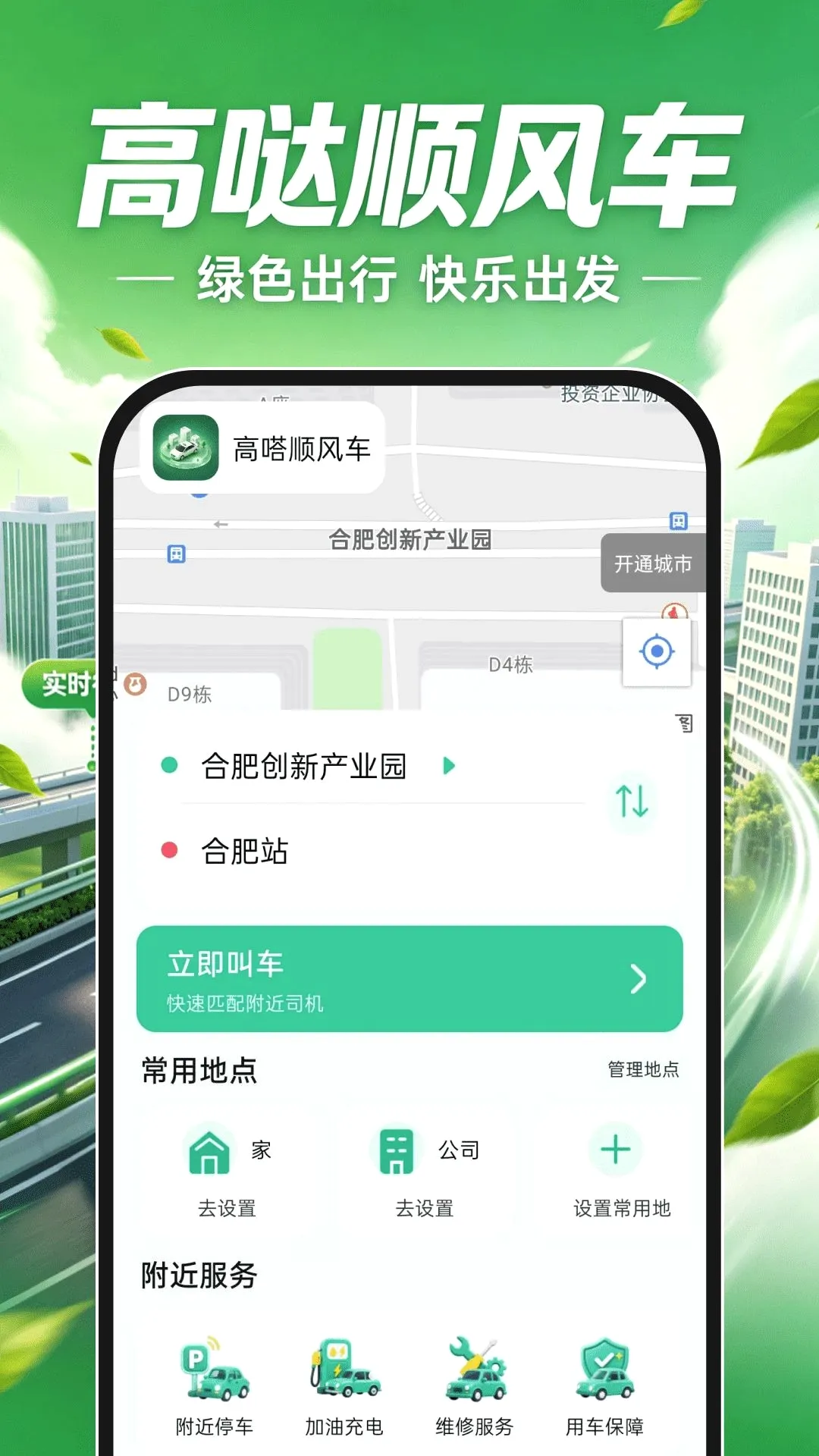 ���˳�糵(���вο�����)v1.0.1 �ֻ����ͼ0