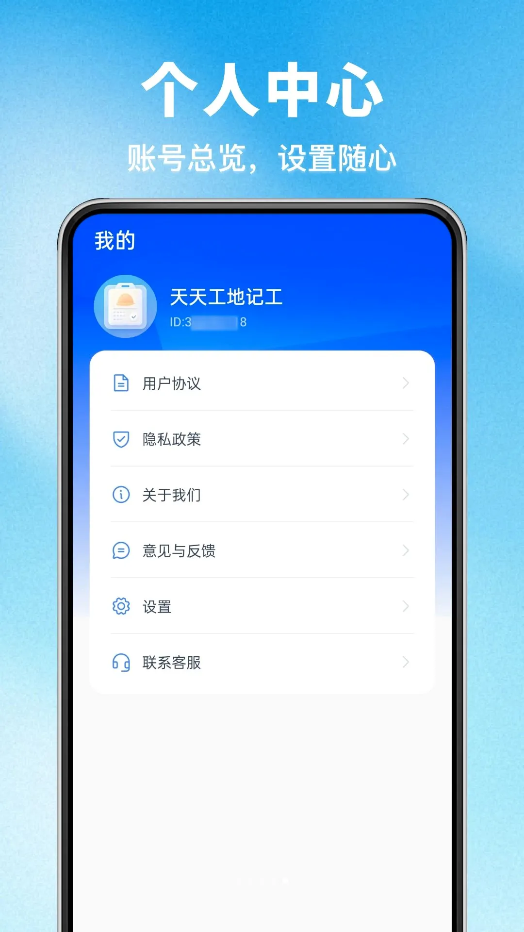 �����ǻ۰��Ŀ�������(���ؼǹ�����)v1.0.0 �ֻ����ͼ1