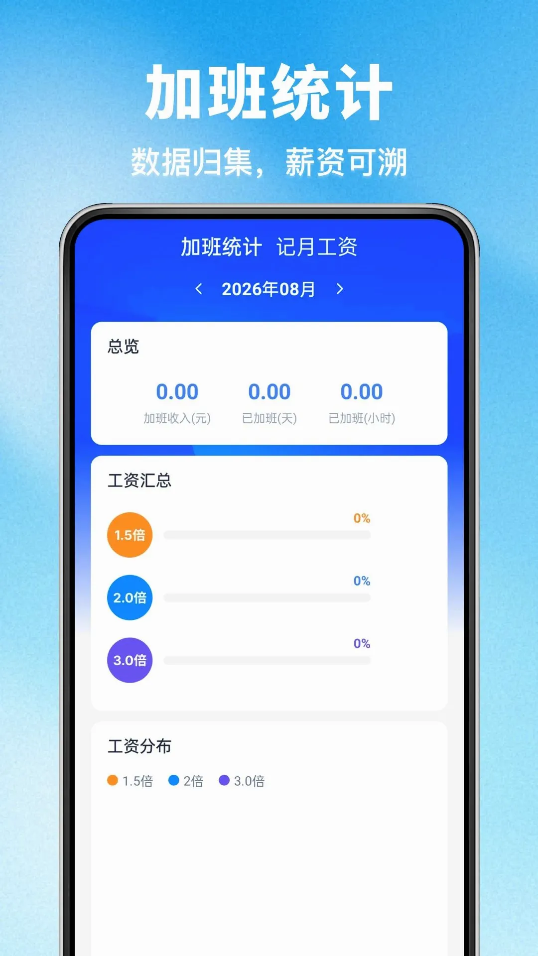 工地智慧安心考勤软件(工地记工助手) 工地智慧安心考勤软件(工地记工助手)