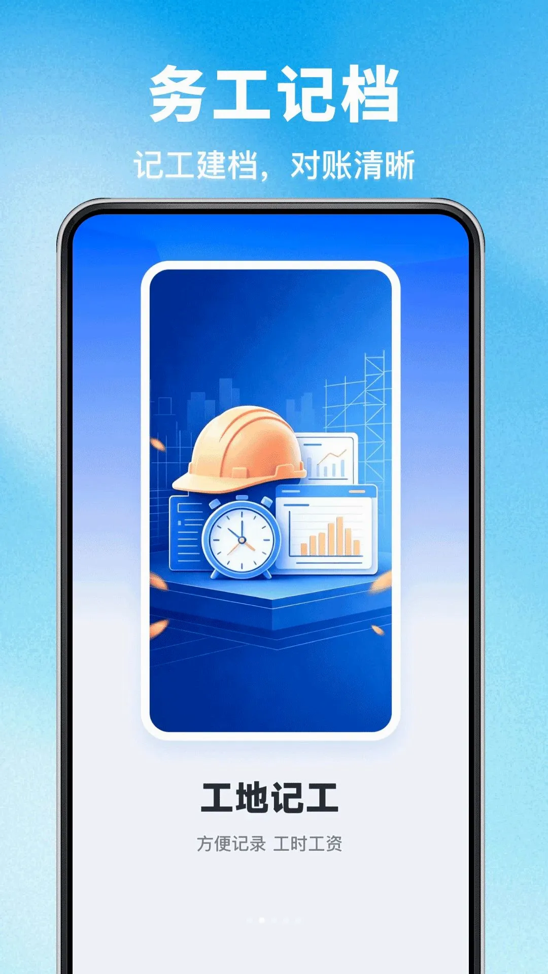 �����ǻ۰��Ŀ�������(���ؼǹ�����)v1.0.0 �ֻ����ͼ3