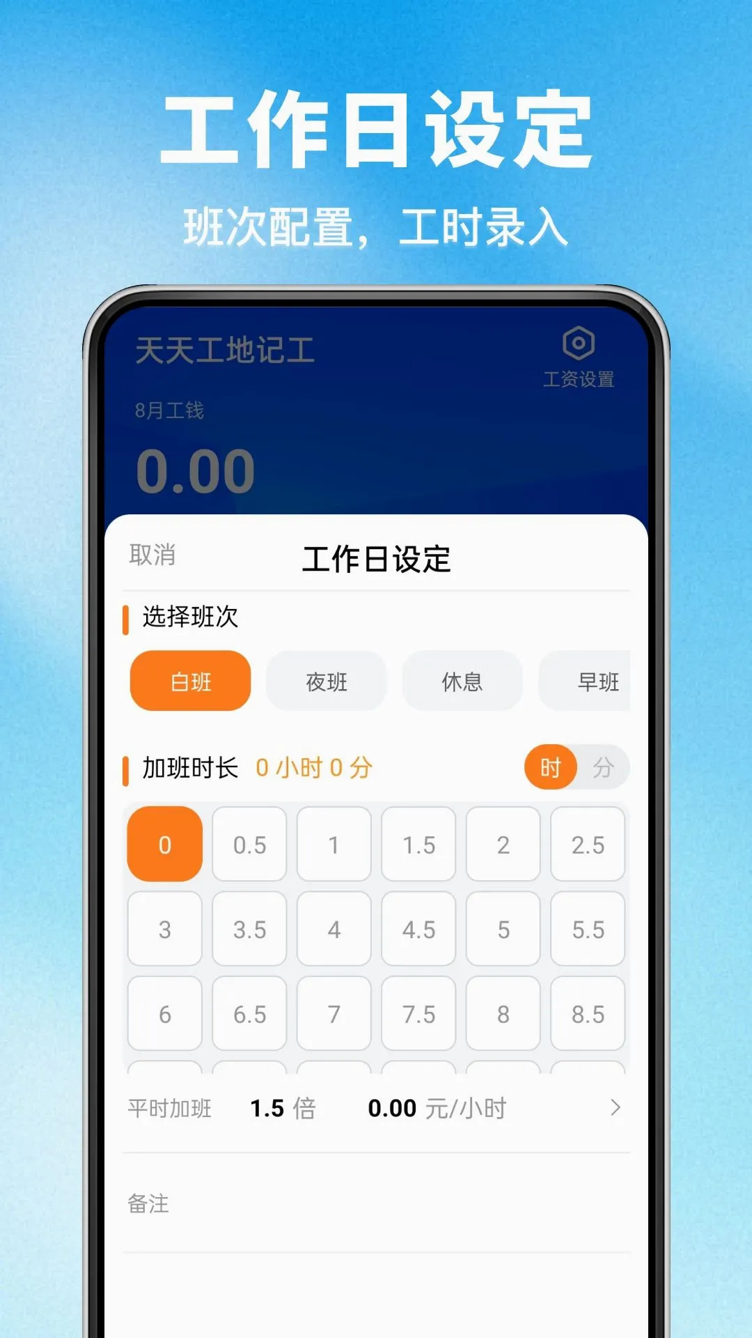 �����ǻ۰��Ŀ�������(���ؼǹ�����)v1.0.0 �ֻ����ͼ2