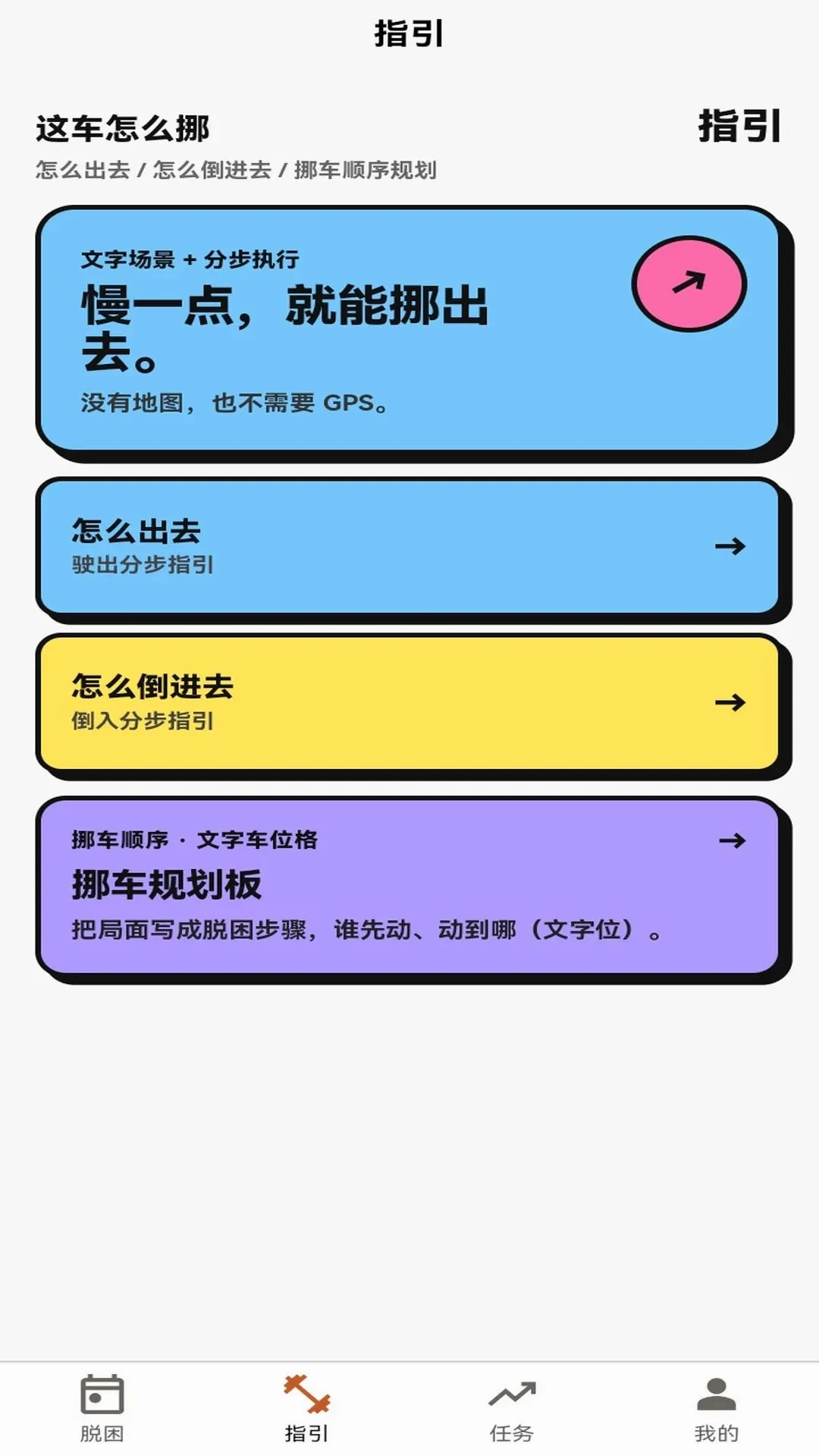 �⳵��ôŲ����(ͣ��Ų������)v1.0.1 �ֻ����ͼ2