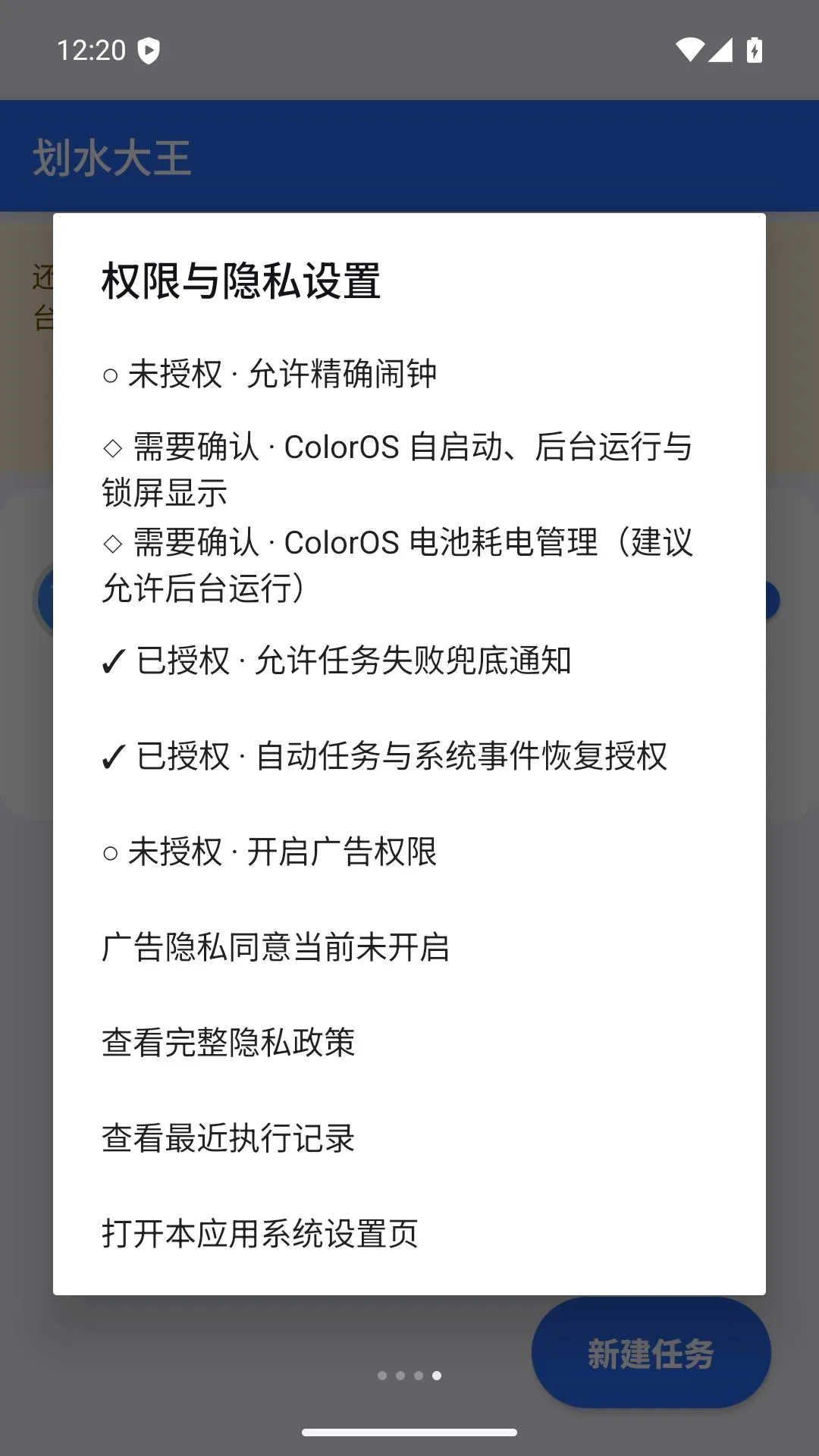 ��ˮ����(�򿨹���)v1.4.3 �ٷ������ͼ0