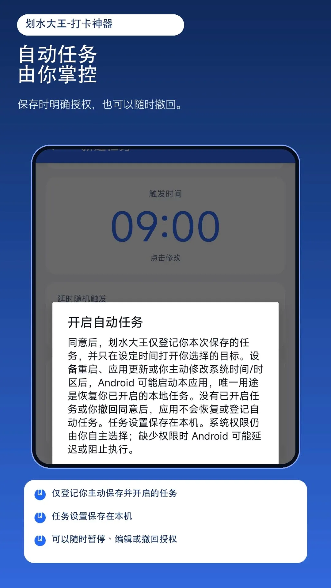 ��ˮ����(�򿨹���)v1.4.3 �ٷ������ͼ1