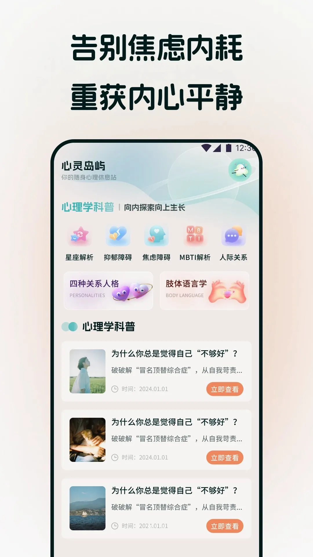 �����ս(��н���APP)v1.1 �ֻ����ͼ0