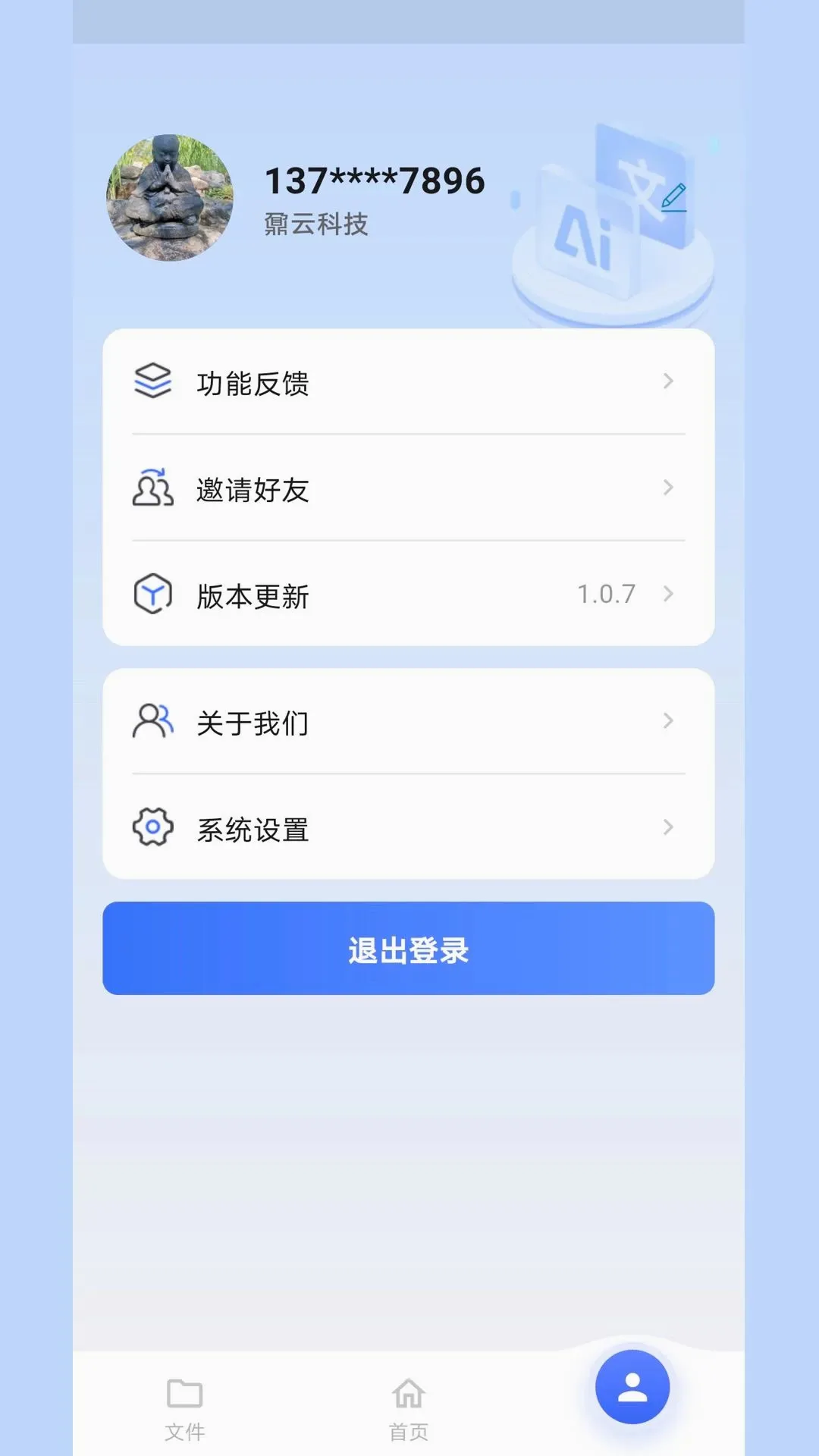ؾ��תд�����ֻ���v1.0.12 ��׿���ͼ1