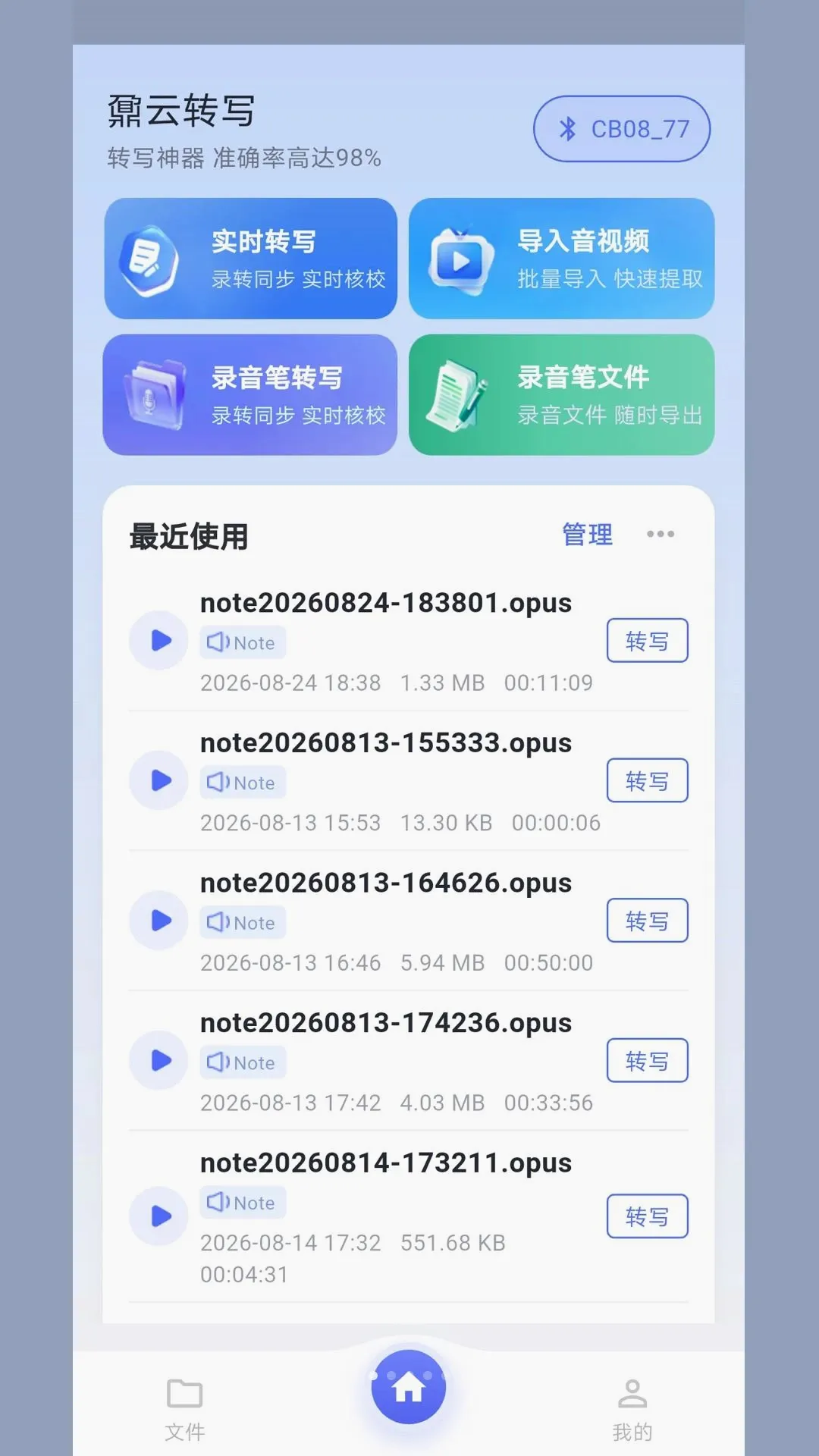 ؾ��תд�����ֻ���v1.0.12 ��׿���ͼ0