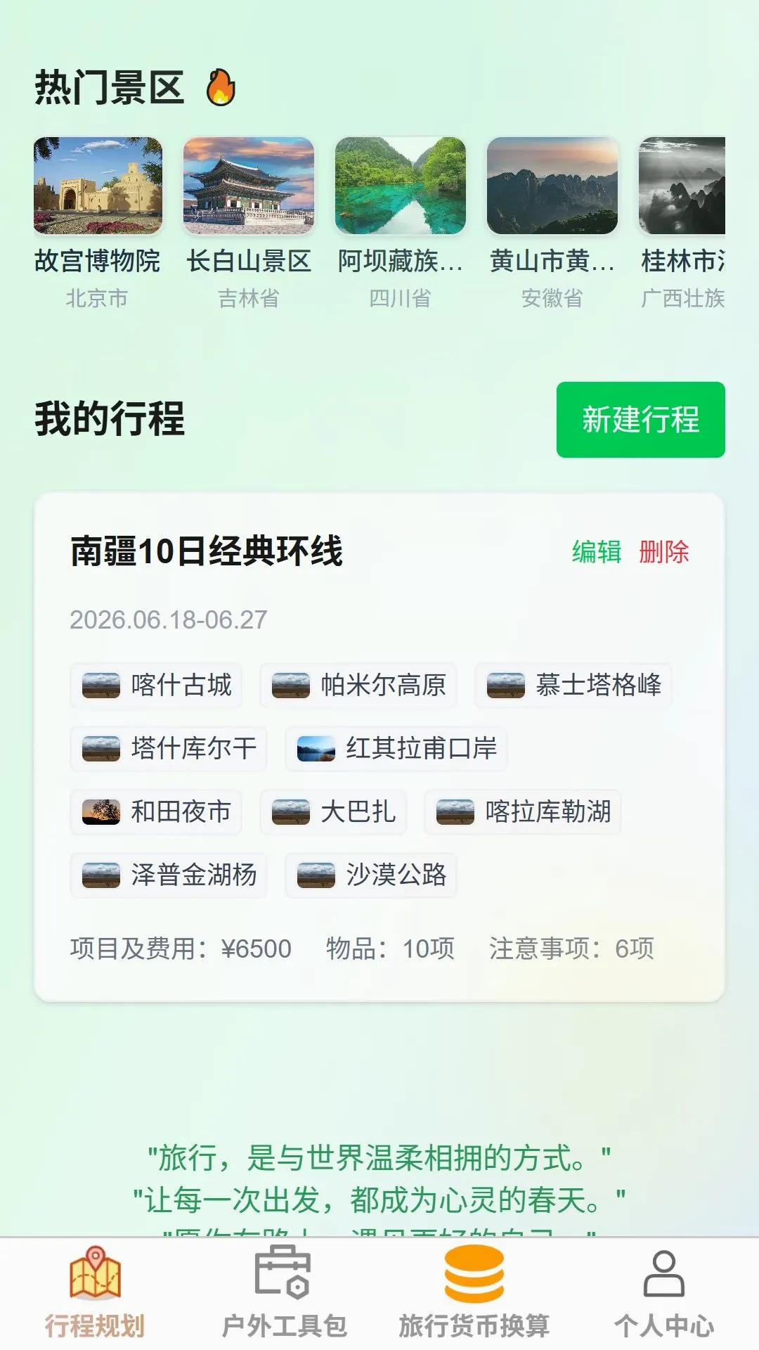 ���ξ۸������ֻ���v1.0.0 �ٷ������ͼ2