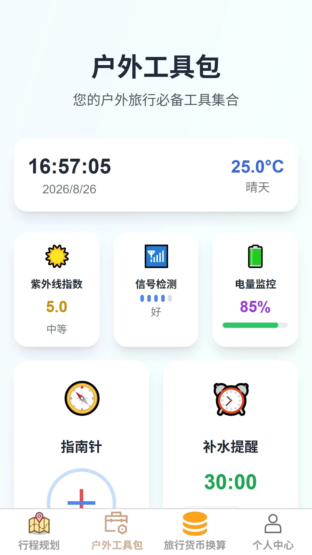���ξ۸������ֻ���v1.0.0 �ٷ������ͼ1