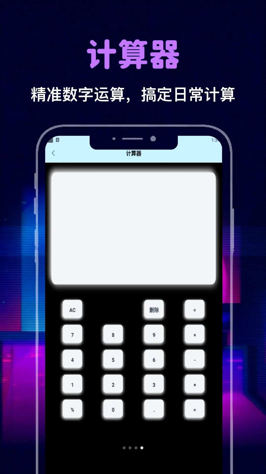 �����ֻ�ʱ��(ʵ�ù���)v1.2 ��Ѱ��ͼ2