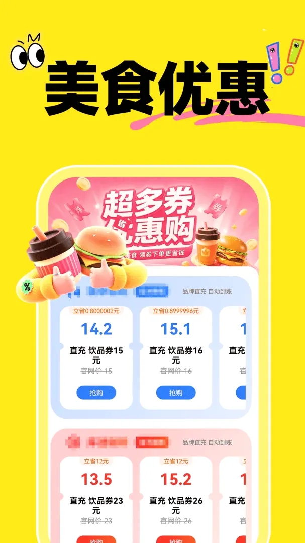 ���������Ż�ʡʡ����2026�ٷ����°汾v1.0.1 �ٷ������ͼ1