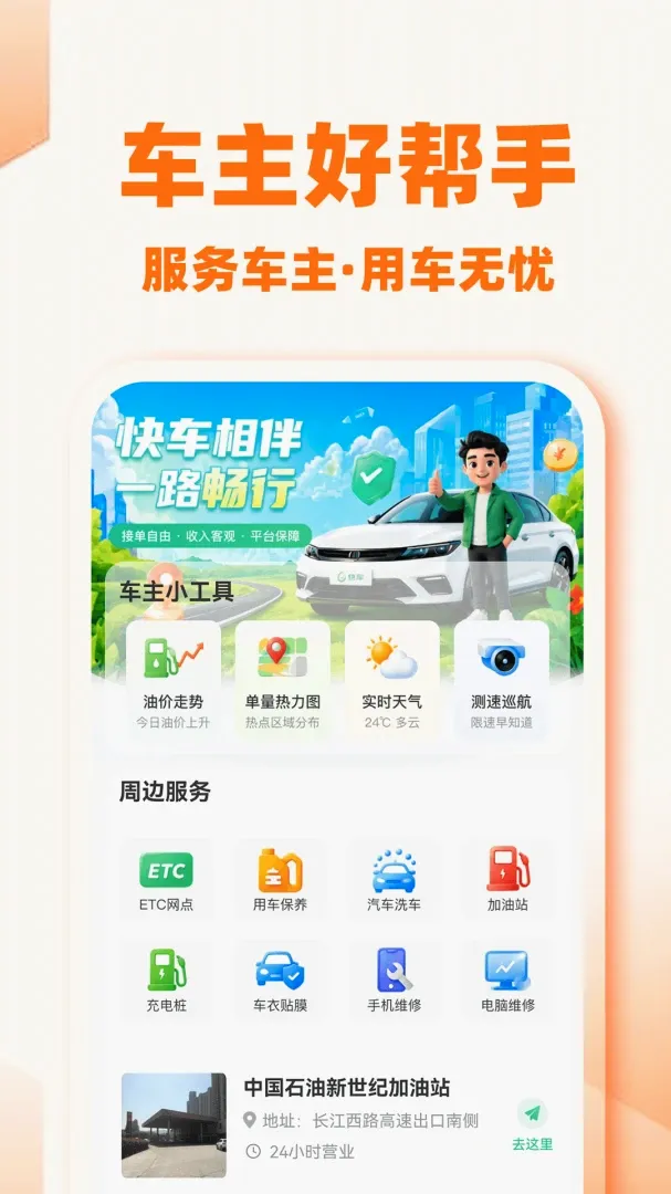 �쳵���г�����(�������з���)v1.0.2 �ٷ������ͼ0