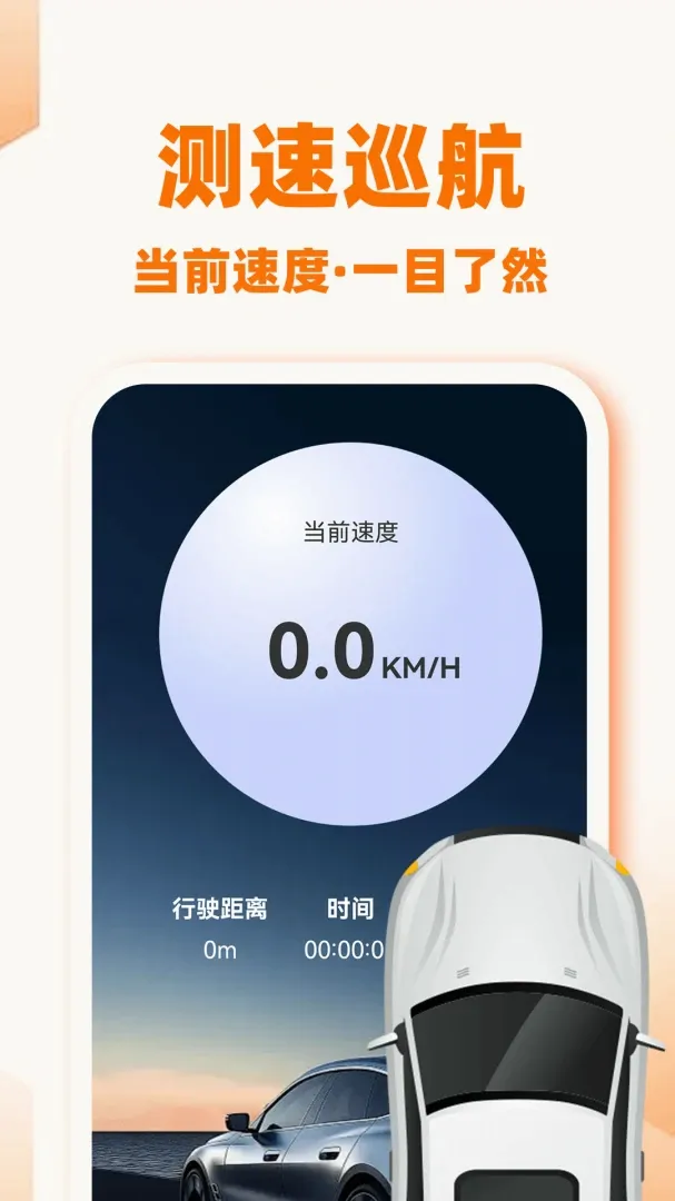 �쳵���г�����(�������з���)v1.0.2 �ٷ������ͼ1