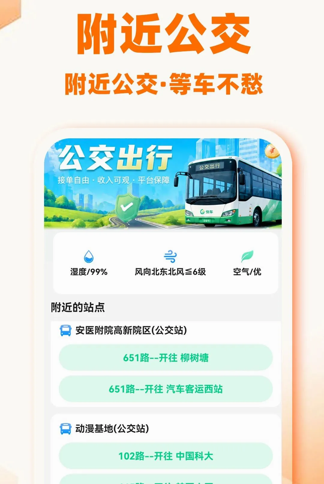 �쳵���г�����(�������з���)