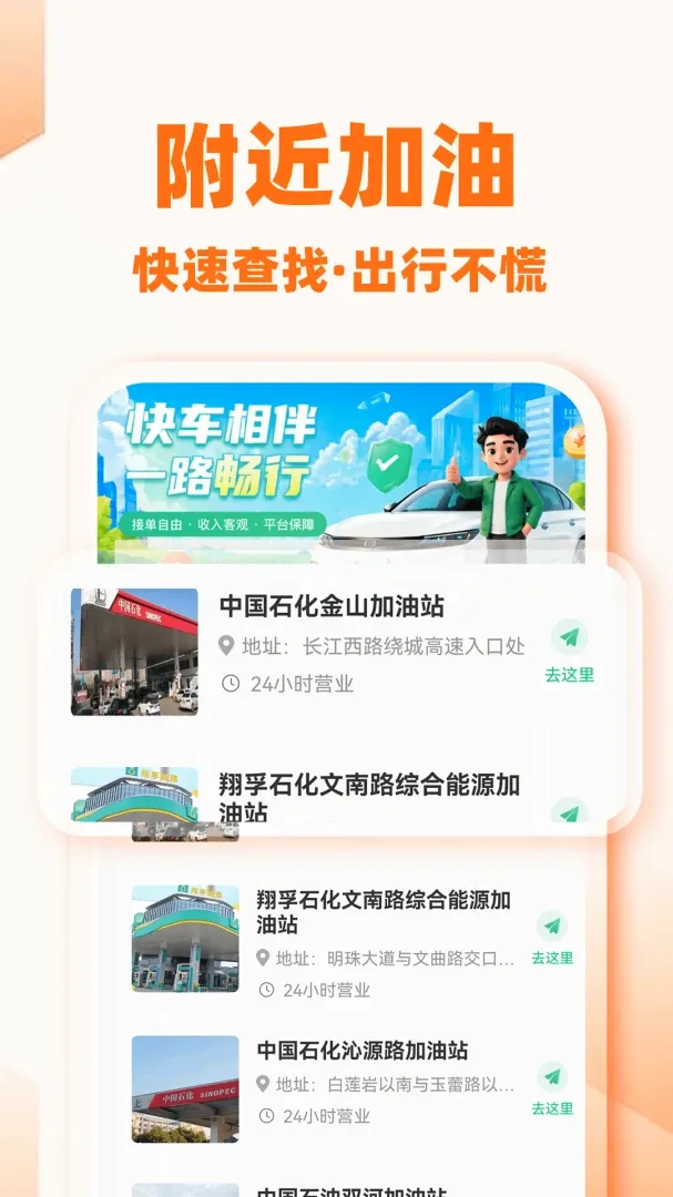 �쳵���г�����(�������з���)v1.0.2 �ٷ������ͼ2