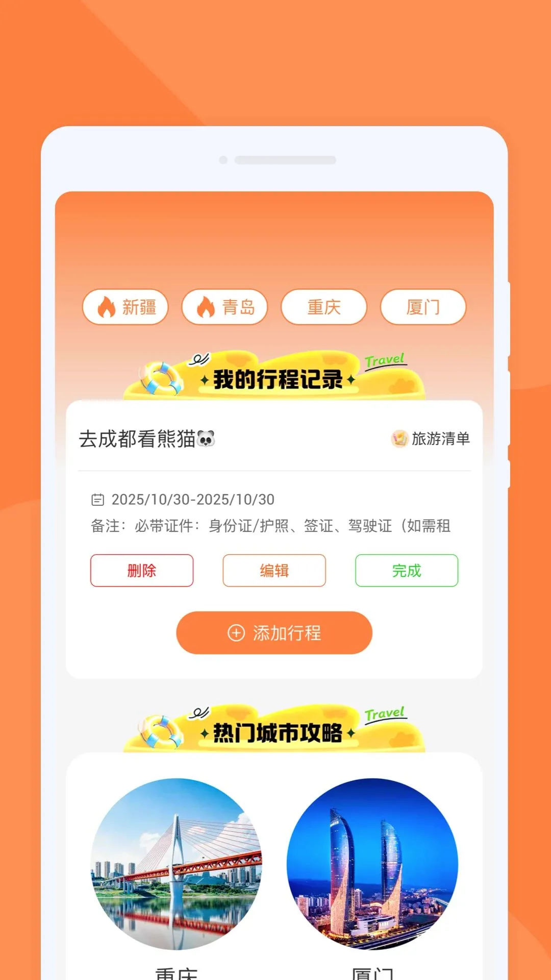 �f������2026�ٷ����°汾v1.0.0 �ֻ����ͼ0