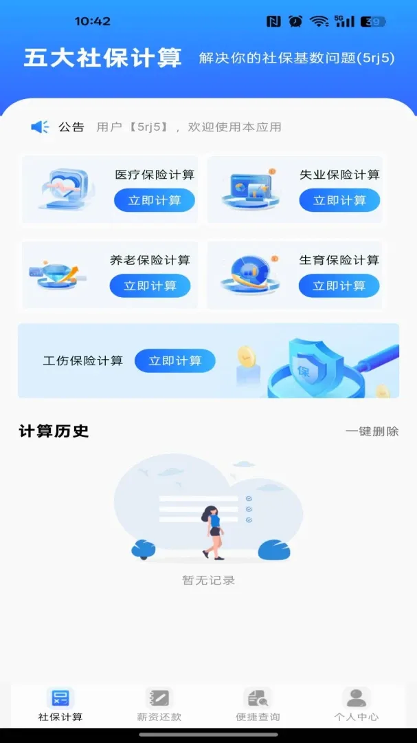 �籣ҽ�����ӹܼ�ͨ��׿���ֻ���v1.0.0 ��Ѱ��ͼ0