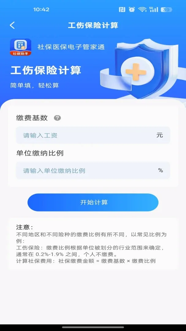 �籣ҽ�����ӹܼ�ͨ��׿���ֻ���v1.0.0 ��Ѱ��ͼ3