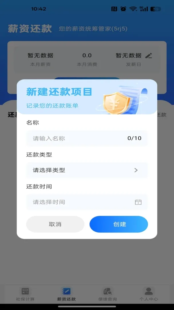 �籣ҽ�����ӹܼ�ͨ��׿���ֻ���v1.0.0 ��Ѱ��ͼ1
