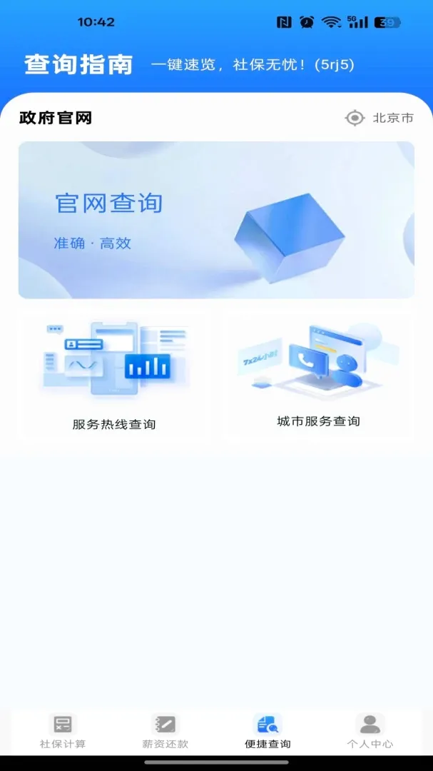 �籣ҽ�����ӹܼ�ͨ��׿���ֻ���