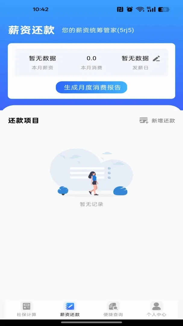 �籣ҽ�����ӹܼ�ͨ��׿���ֻ���v1.0.0 ��Ѱ��ͼ2