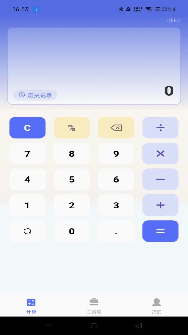 ���ܼ�������Ѱ�(ȫ�ܼ�����)v1.0.0 �ֻ����ͼ3