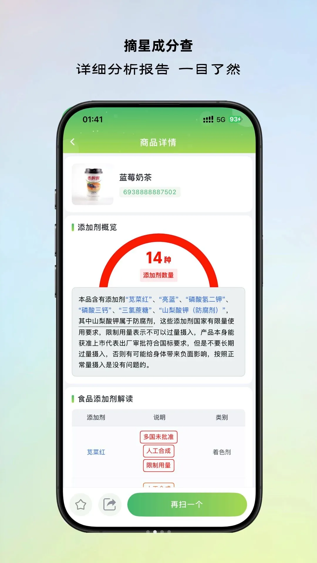 ժ�ǳɷֲ�(�ɷֲ�ѯ����)v26.1.8 ��Ѱ��ͼ1
