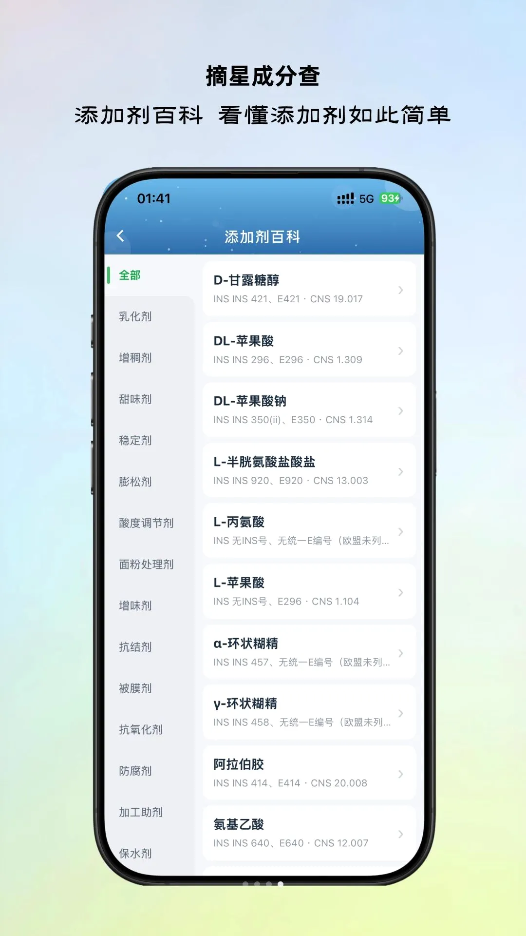 ժ�ǳɷֲ�(�ɷֲ�ѯ����)v26.1.8 ��Ѱ��ͼ3