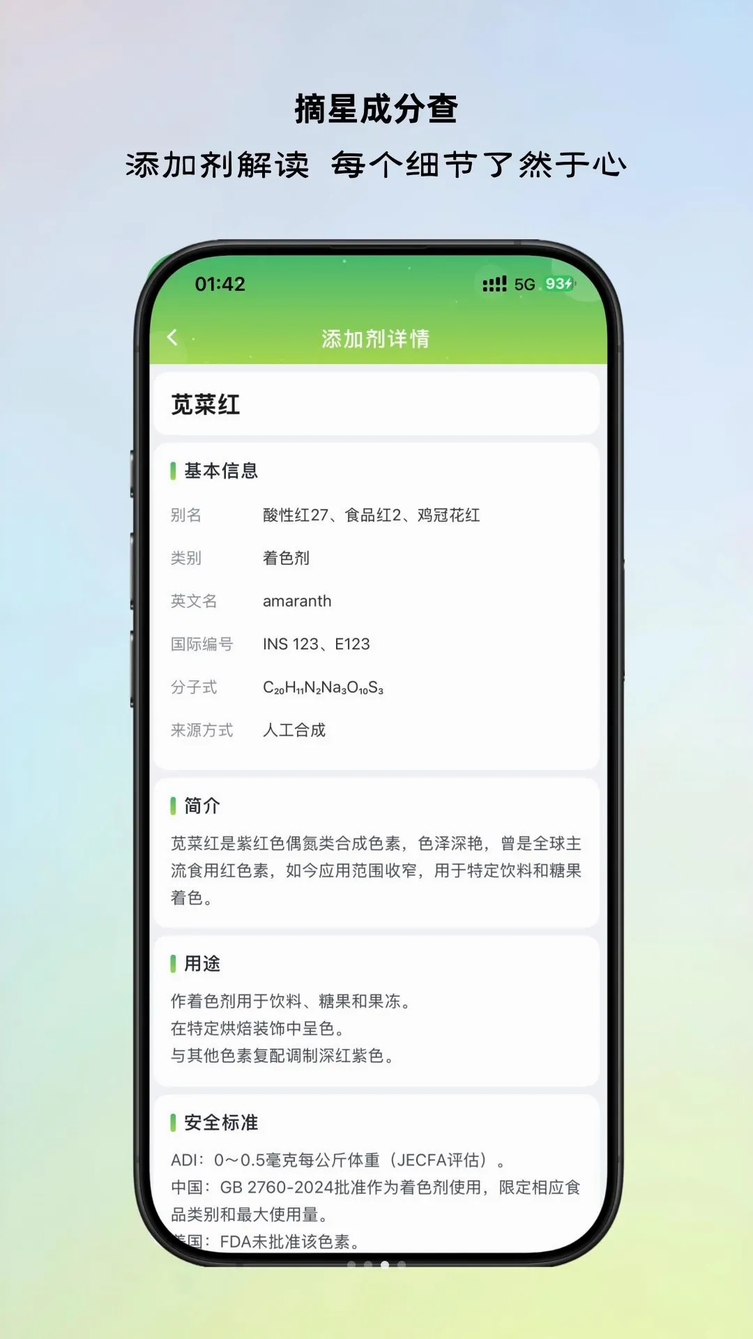 ժ�ǳɷֲ�(�ɷֲ�ѯ����)v26.1.8 ��Ѱ��ͼ2