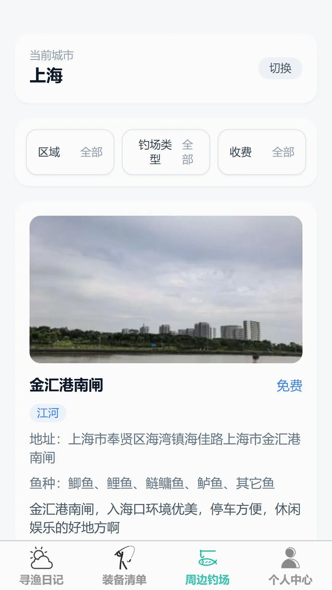 ��ͨ����(���㹤��APP)v1.0.0 �ֻ����ͼ2