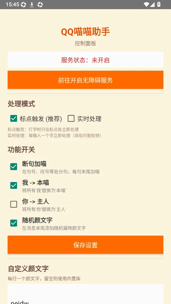 QQ�������������ֻ���v1.0 ��׿���ͼ1