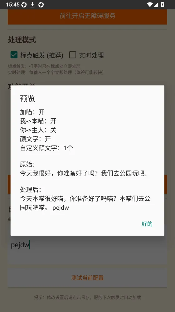 QQ�������������ֻ���v1.0 ��׿���ͼ2