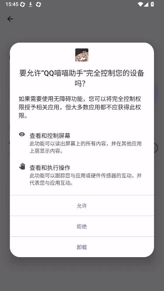 QQ�������������ֻ���v1.0 ��׿���ͼ3